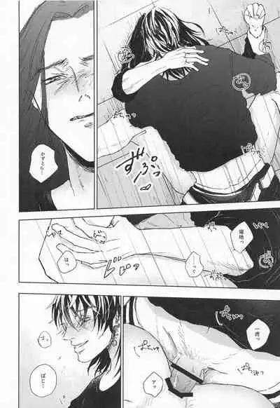 (Tokyo Revive 3) [Umi o Koeru (Shoushin)] Futari wa Tomodachi (Tokyo Revengers)