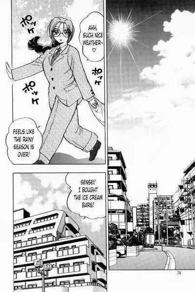 Pretty Cool... Summer