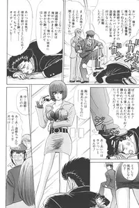 [Shou Aikawa & Kenjirou Kakimoto] Pure 01