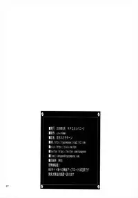 (C93) [RPG COMPANY 2 (chiYOMI)] Okasareta Saturn (Bishoujo Senshi Sailor Moon)