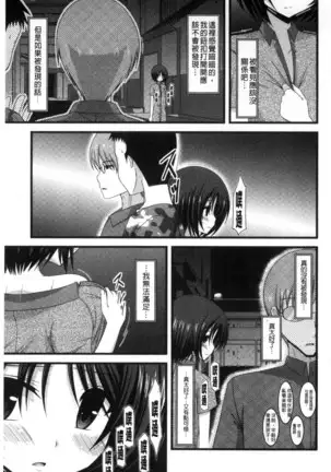 Roshutsu Shoujo Yuugi Mishima Hikaru no Seiheki Chu