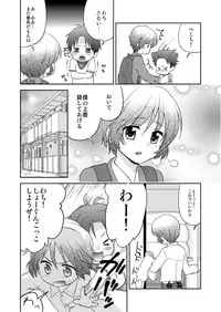 (C79) [peewee-poo! (Tachibana Meguru)] Chikuwabu!