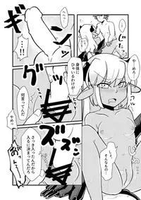 [Zundarinda] 「お風呂」 青肌の魔族がTSして弱体化する漫画②