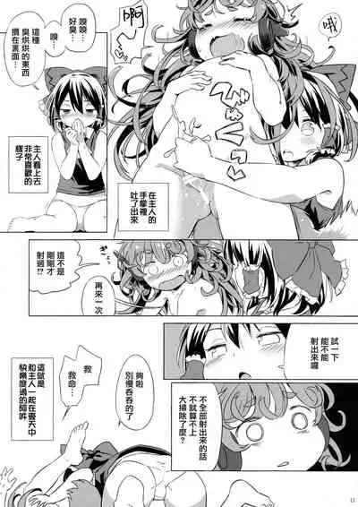 Kisetsu no Wanko