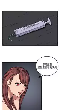 trap 圈套 ch.14~20 [Chinese]中文