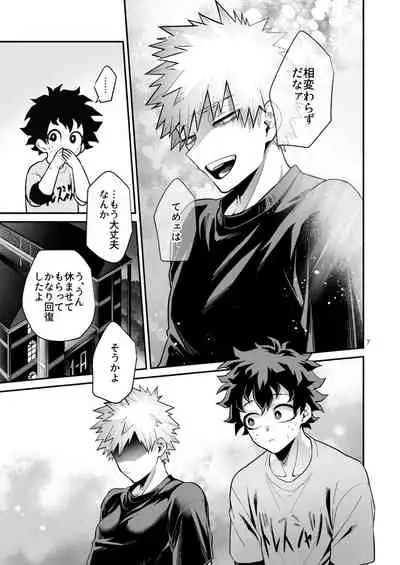 [NIRO (Sii)] ZANKA (Boku no Hero Academia) [Digital]