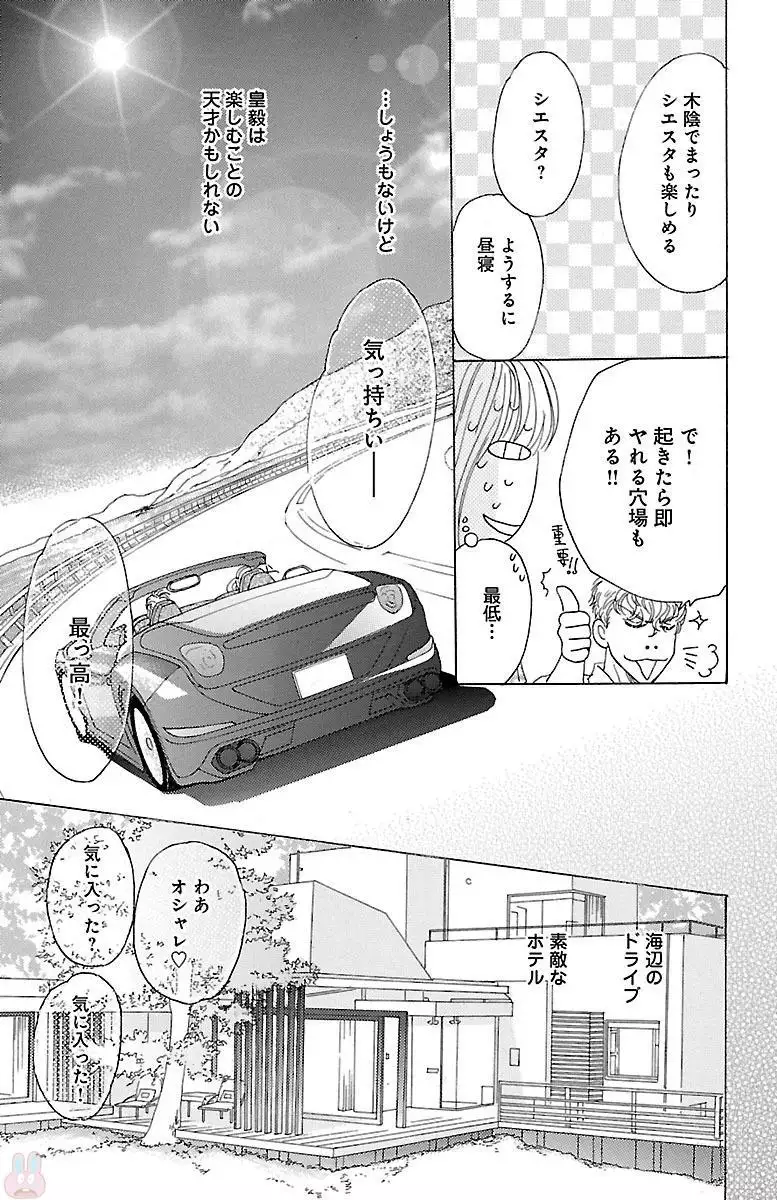 kuro joushi no ame to muchi