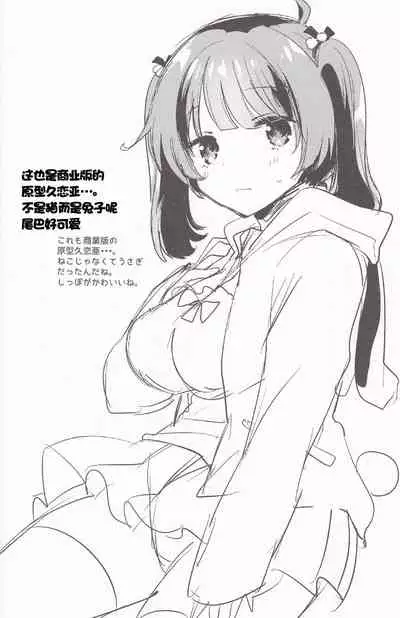 妹はひきこもりのおまけ+ロリとギターのおまけ