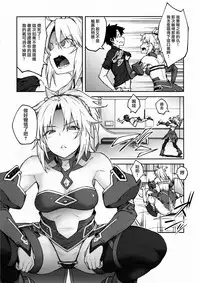 (C95) [Hirojuu Renshuuchou (Hiroya)] Chaldea Life II (Fate/Grand Order) [Chinese] [無邪気漢化組]