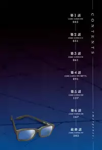 [新堂エル] 変身 + 4Pリーフレット [中国翻訳]