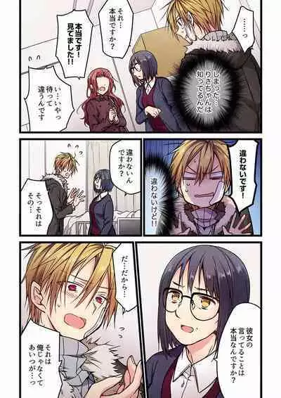 [Hibiki Mio] Even if you call it love 01-23