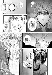 [Aikawa Itaru] Kabeana