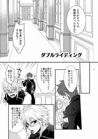 [panda 4(shima kyousuke)] DOUBLE RIDING