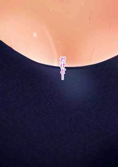 Ano Natsu no Shiroi Hada