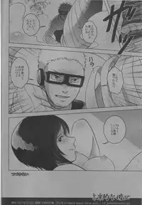 (Zennin Shuuketsu) [nearly equal (Lantern)] Kyourakuteki na Kanojo (Naruto)