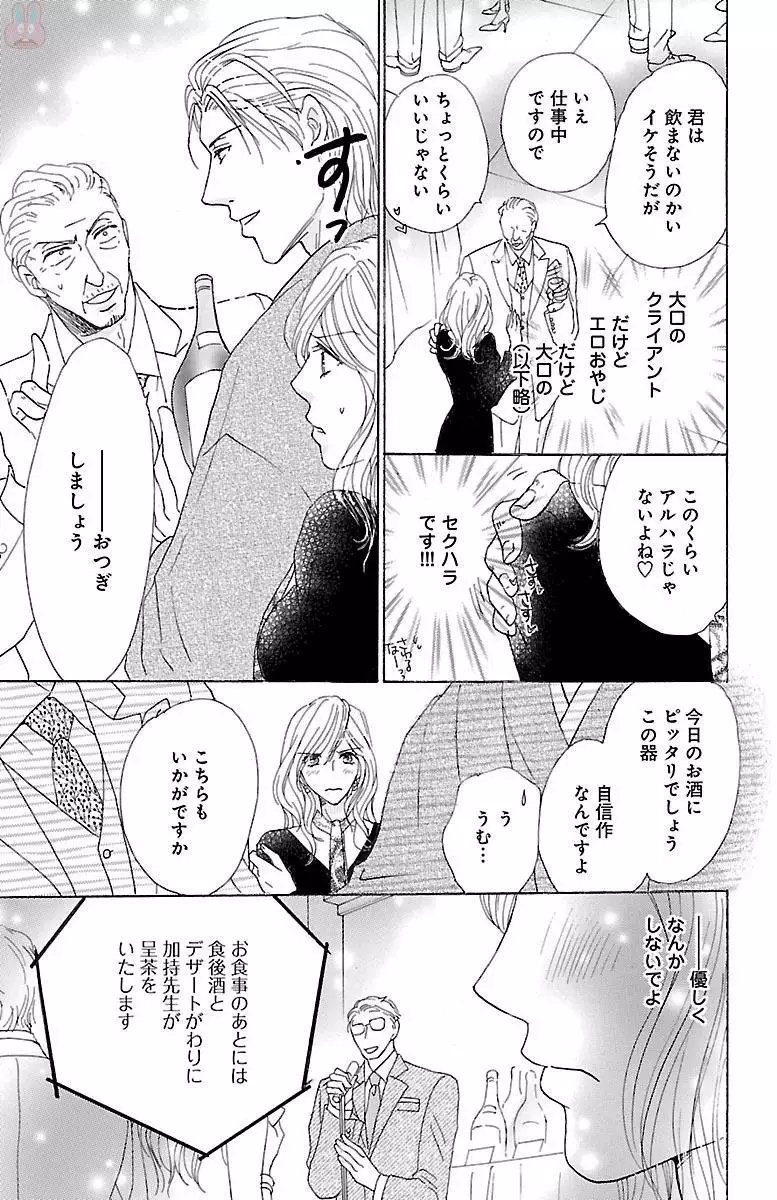 kuro joushi no ame to muchi