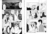 [Miyamoto Rumi] Sabishigariya no Konekotachi