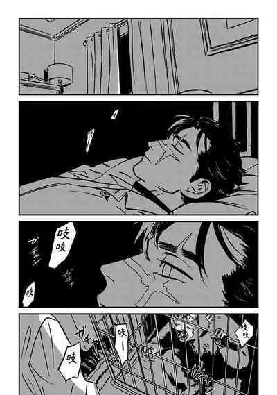 Sleeping Dead | 活死人 Ch. 1-5 + 番外