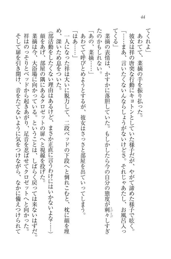 ふたご学園ヘヴン^2