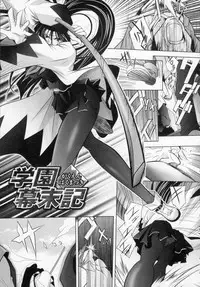 [Parfait] Datenshi-tachi no Rhapsody (Fallen Angeles Rhapsody)