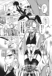 [Narusawa Kei] Houkago no Sangatsu Usagi-tachi [Digital]