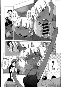[F4U] Hensa-chi 15 gakuen no tensai!! Ch.1-2