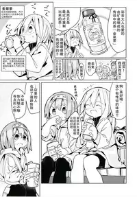 (C94) [Kimino Kakuremino (yomiclone)] Kegarenaki hitou [Chinese] [柠檬茶汉化组]