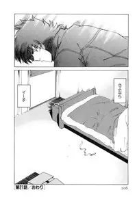 [Mitamori Tatsuya] Sarakuru Vol. 2 Reprint