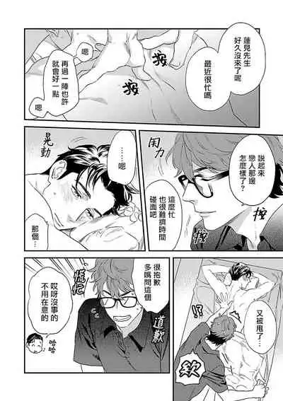 Kaihatsu BL Hajimete no xx | BL开发 初次的xx