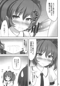 (C79) [Fukutsuu Okosu (Kaiou)] Double Nupoiler (Touhou Project)