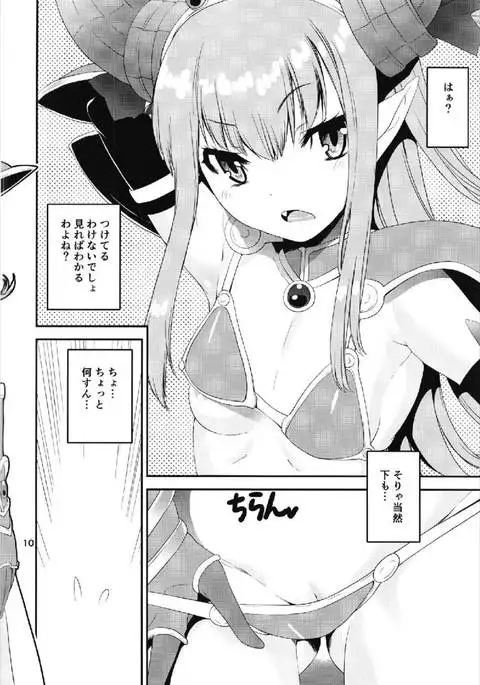 アルテラぱんつ部