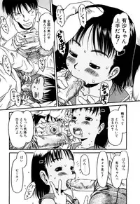 [EB110SS] Okosama Pyuppyu [Digital]