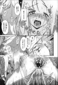 [Dantetsu] Okkiku Narumade Matenai ! (Atashiga)