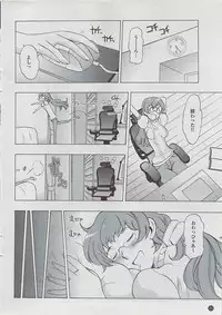 Mitsu-Man 2009-03 Vol. 7