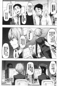 [ShindoL] Junai Irregulars | 純愛不完美情-人 [Chinese]