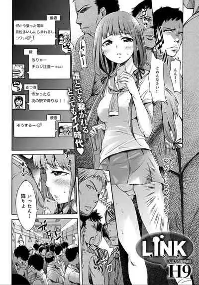 COMIC Anthurium 032 2015年12月号