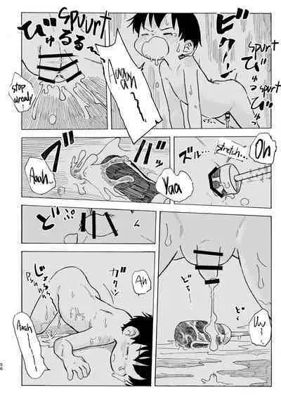 Shiro no Naka | An Innocent Boy's Hole