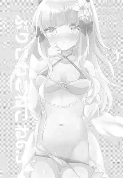 PriConne Konekone Re:Dive! 6.5