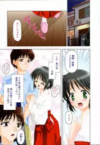 [Kageno Illyss] petite