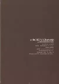 (C78) [D.N.A.Lab. (Miyasu Risa)] HANAICHIMONME (Touhou Project)