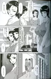 [Bai Asuka] Ochitsuma