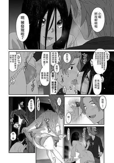 Itaiamai | 痛苦的甜蜜 Ch. 1-18