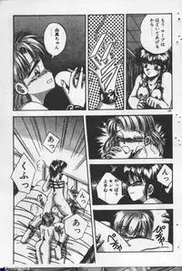 [Kawahara Shin] Yappari Kimi ga Suki!