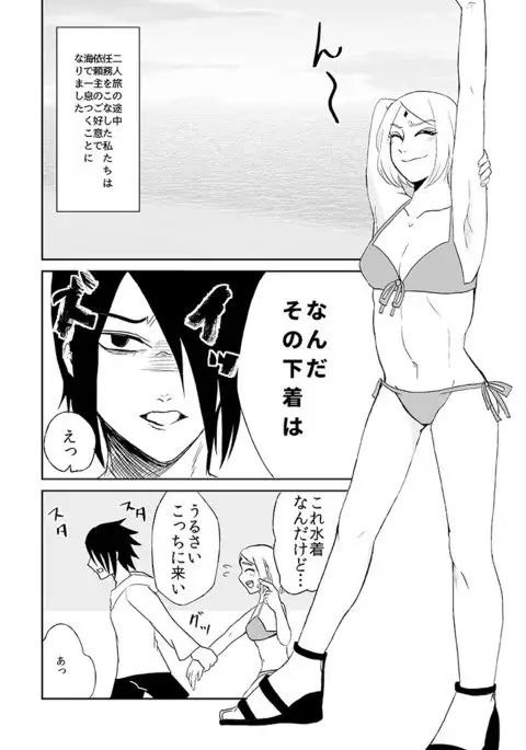 Sairoku to tsuinō oshirase