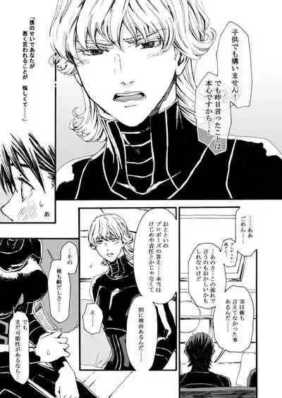 Hana to Kajitsu