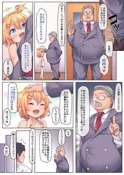 Papa Daisuki