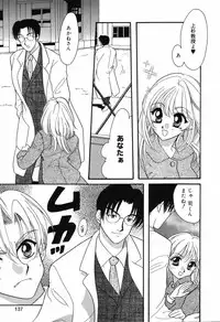 [Ruka Hikaru] Ayu ni Omakase