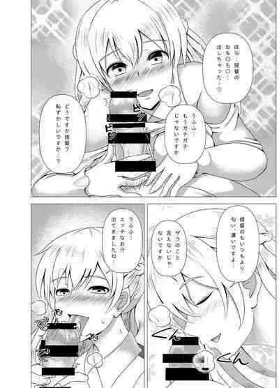 [Scrum Hitori (Takamichi)] Zara-chan to Kantetsu Ecchi (Kantai Collection -KanColle-)