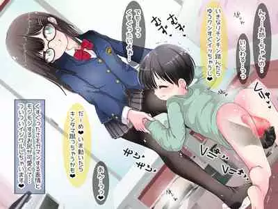 Ashi de sa reru no hazukashīkedo… o nēchan ni fuma retai