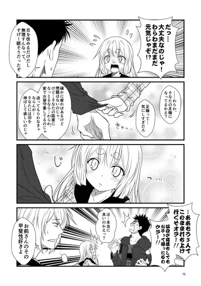 Kohaku Biyori Soushuuhen Makinoichi